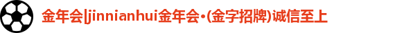 金年会